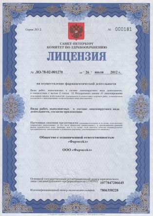 Лицензия на осуществление фармацевтической деятельности в Шымкенте